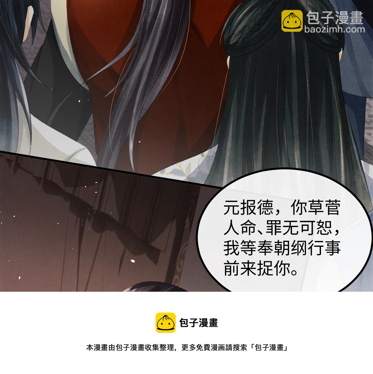 第37话 是谁欺负了离朱？(1/3)-第40话