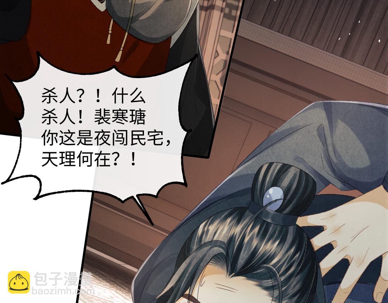 第37话 是谁欺负了离朱？(1/3)-第40话