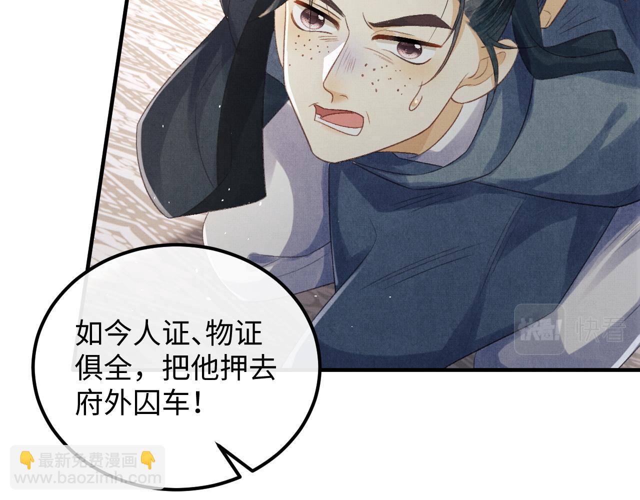 第37话 是谁欺负了离朱？(1/3)-第40话