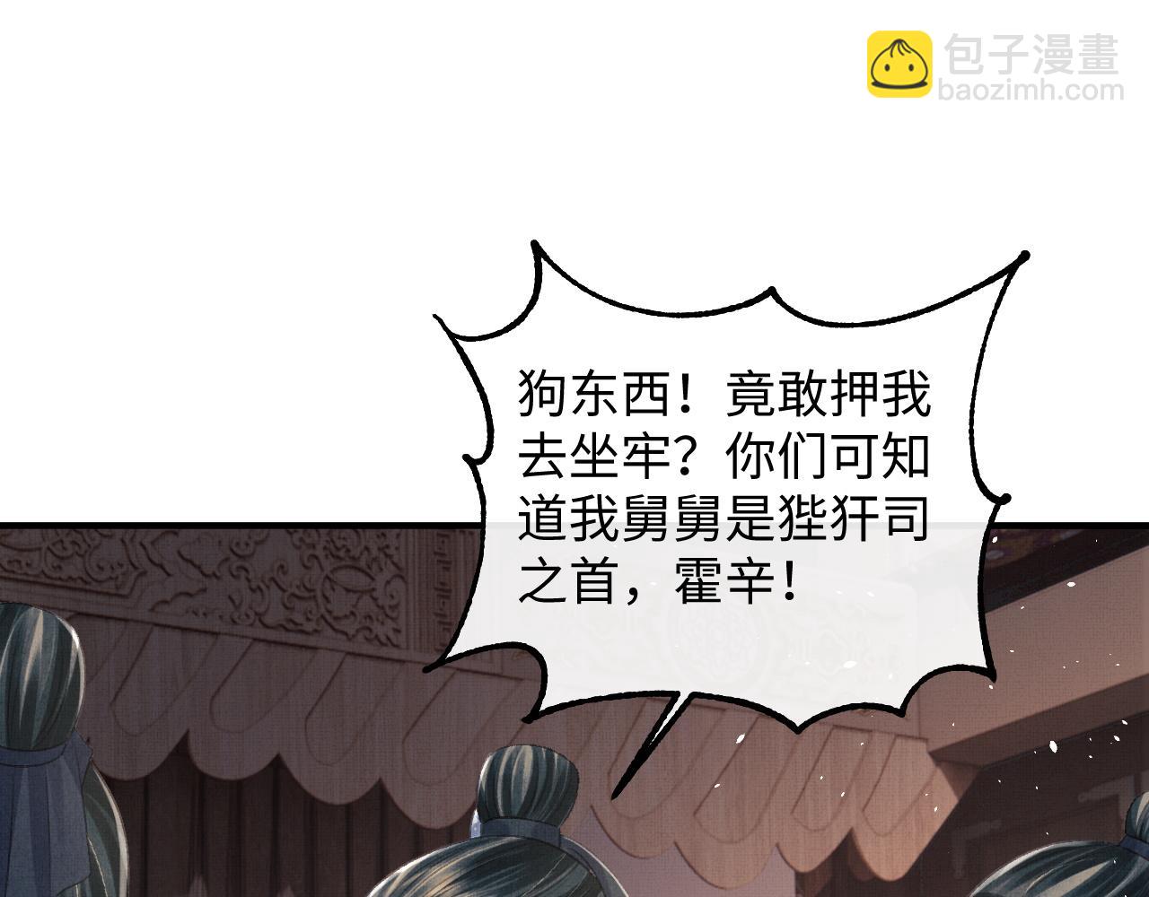 第37话 是谁欺负了离朱？(1/3)-第40话