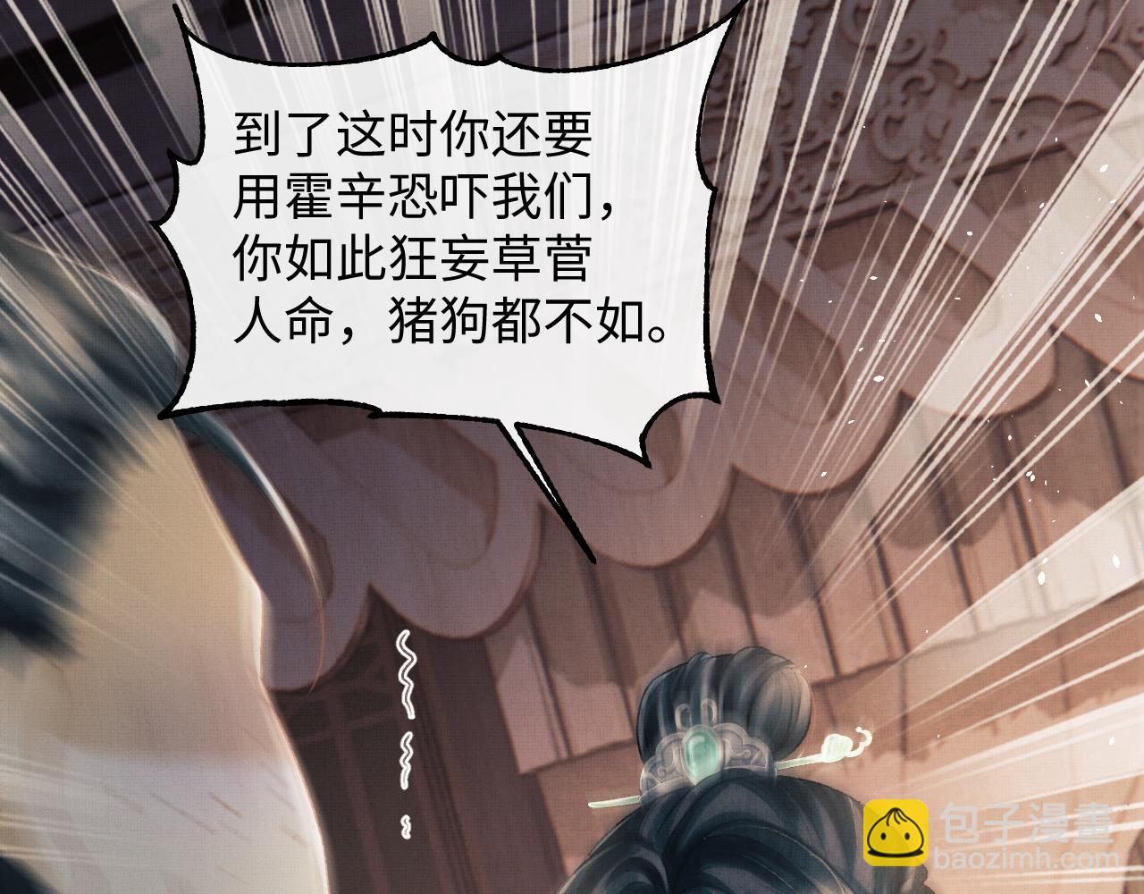 第37话 是谁欺负了离朱？(1/3)-第40话