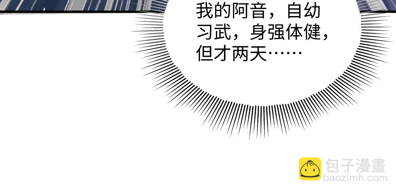 第37话 是谁欺负了离朱？(1/3)-第40话