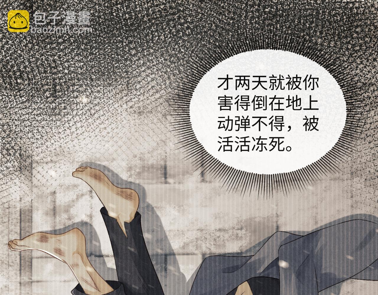 第37话 是谁欺负了离朱？(1/3)-第40话