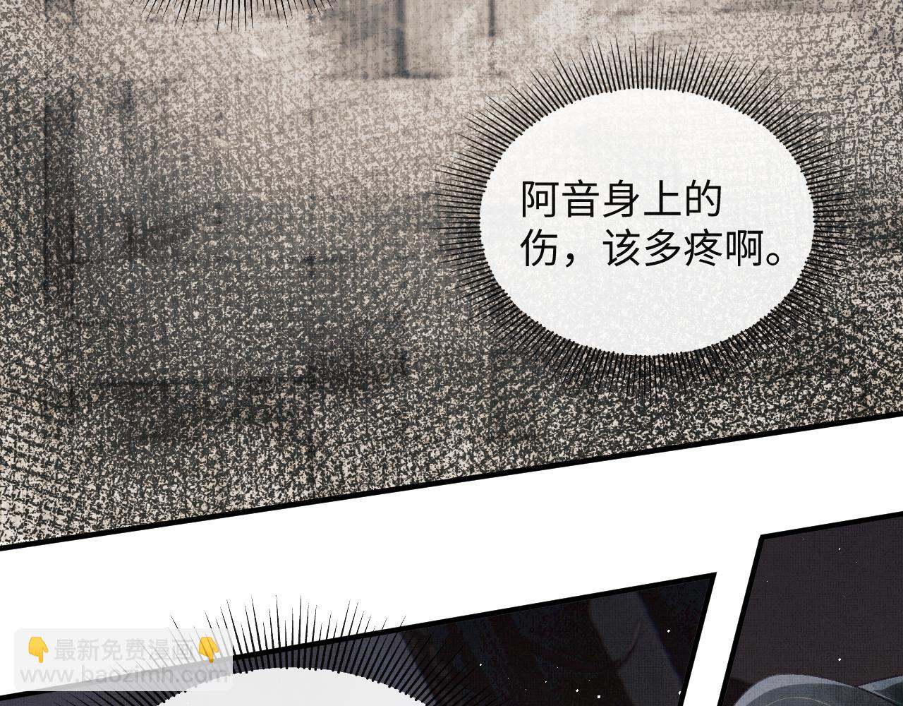 第37话 是谁欺负了离朱？(1/3)-第40话