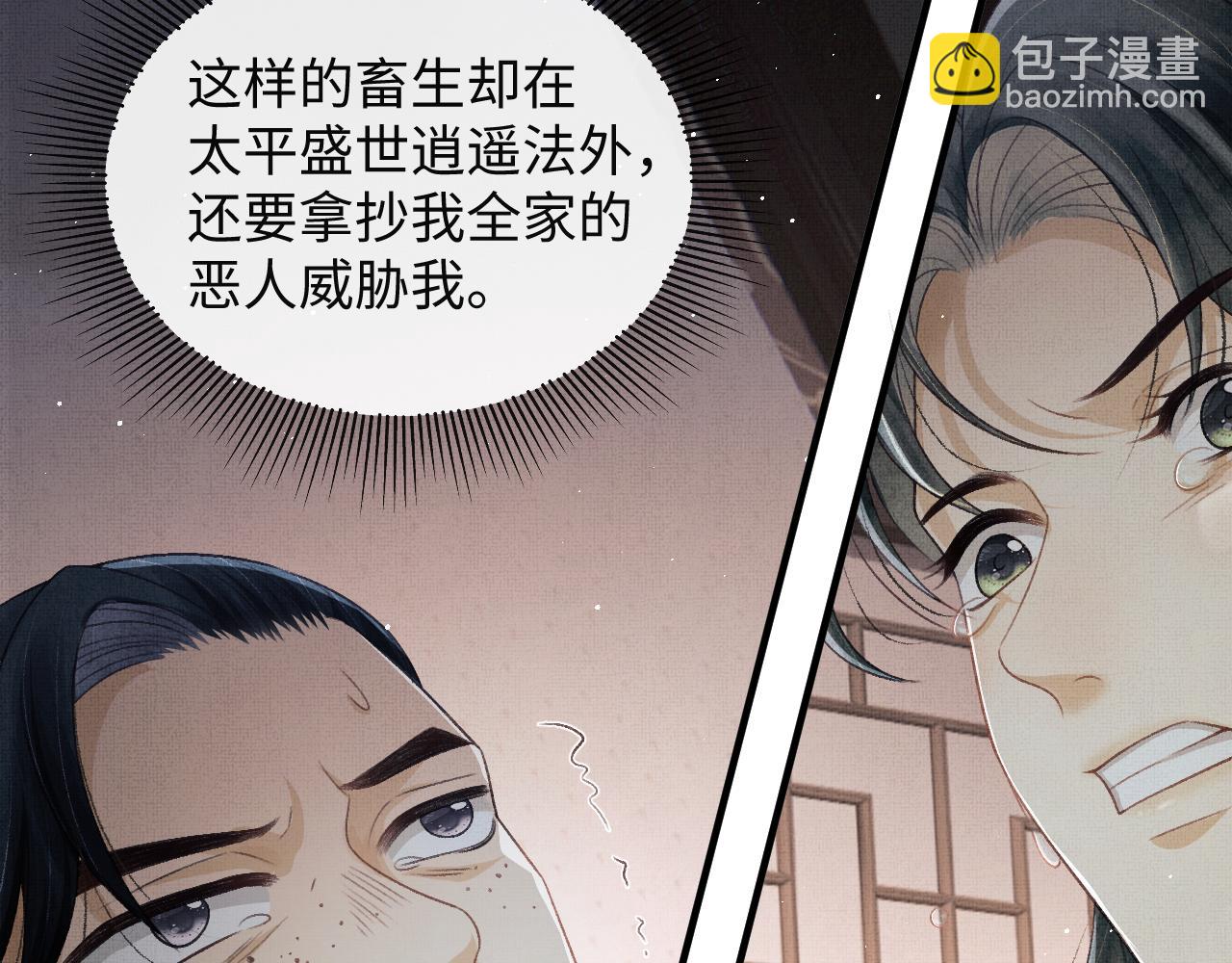 第37话 是谁欺负了离朱？(1/3)-第40话