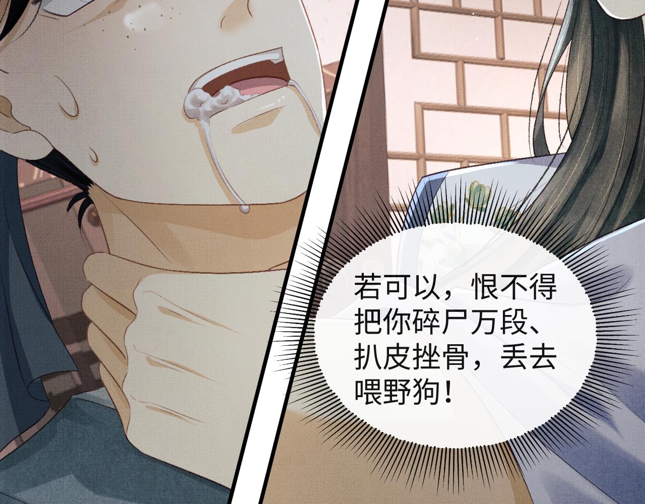 第37话 是谁欺负了离朱？(1/3)-第40话