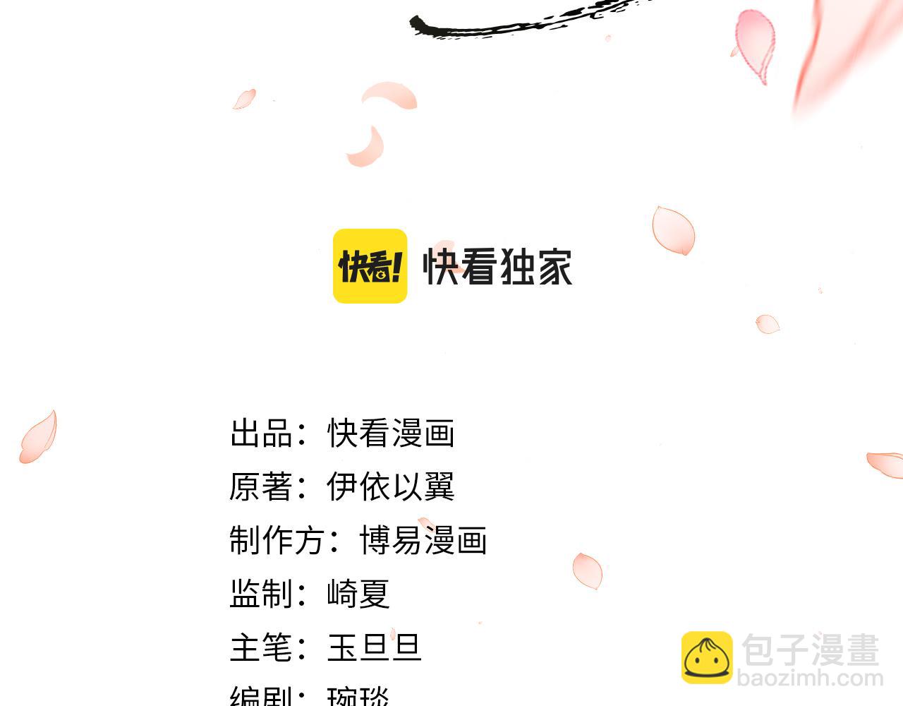 第37话 是谁欺负了离朱？(1/3)-第40话