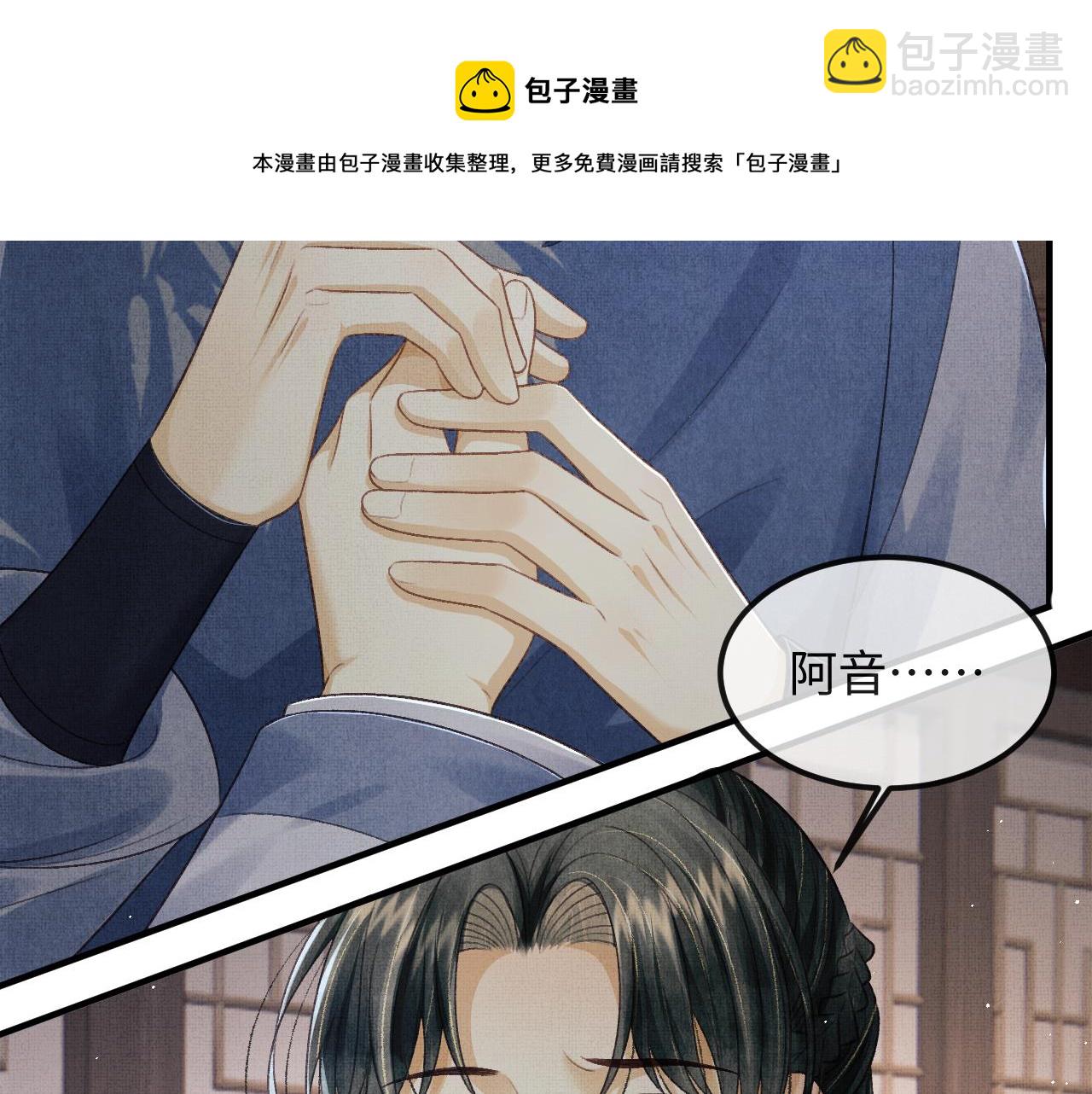 第37话 是谁欺负了离朱？(1/3)-第40话