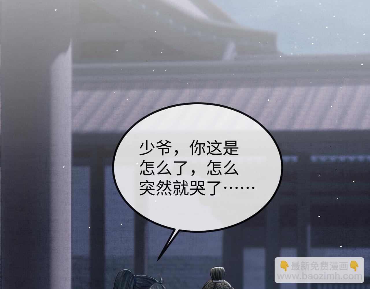 第37话 是谁欺负了离朱？(1/3)-第40话