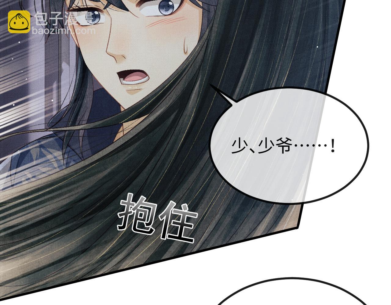 第37话 是谁欺负了离朱？(1/3)-第40话