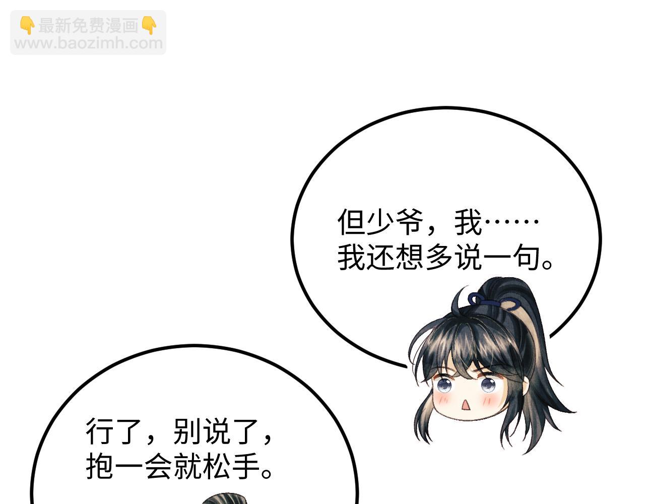 第37话 是谁欺负了离朱？(1/3)-第40话