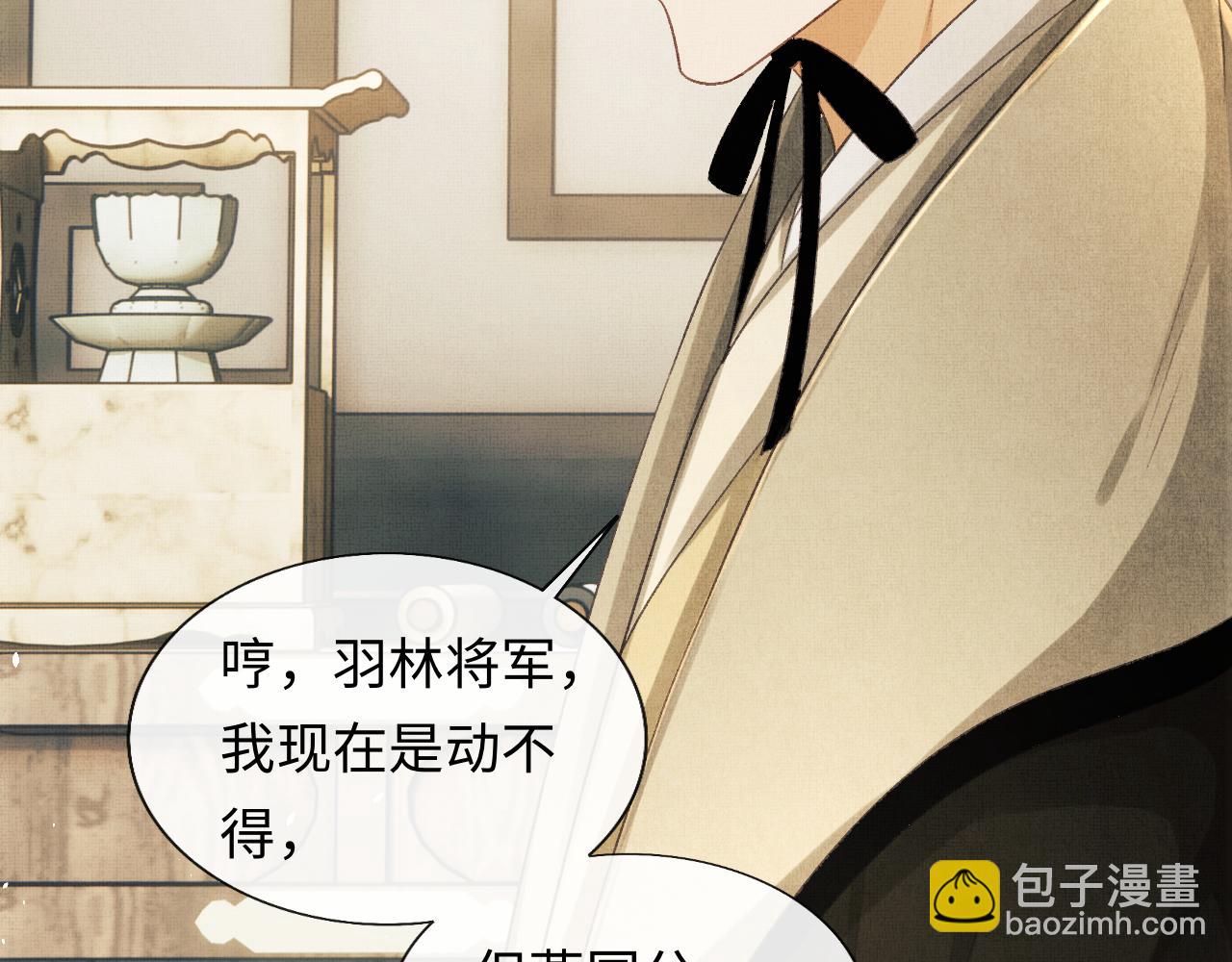 第39话 大事不好了！(1/3)-第42话