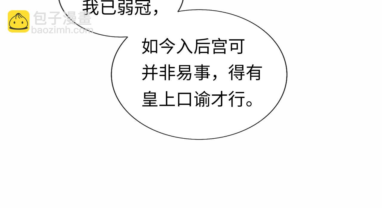 第39话 大事不好了！(1/3)-第42话