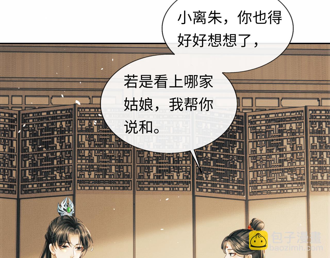 第39话 大事不好了！(1/3)-第42话