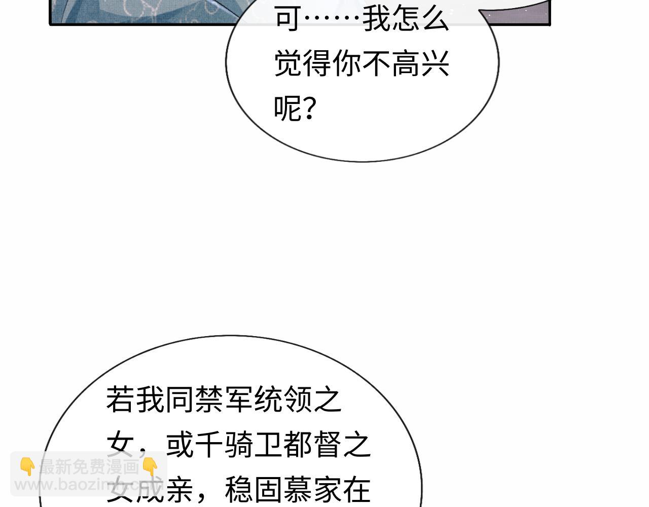 第39话 大事不好了！(1/3)-第42话