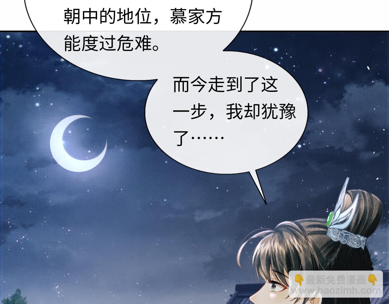 第39话 大事不好了！(1/3)-第42话