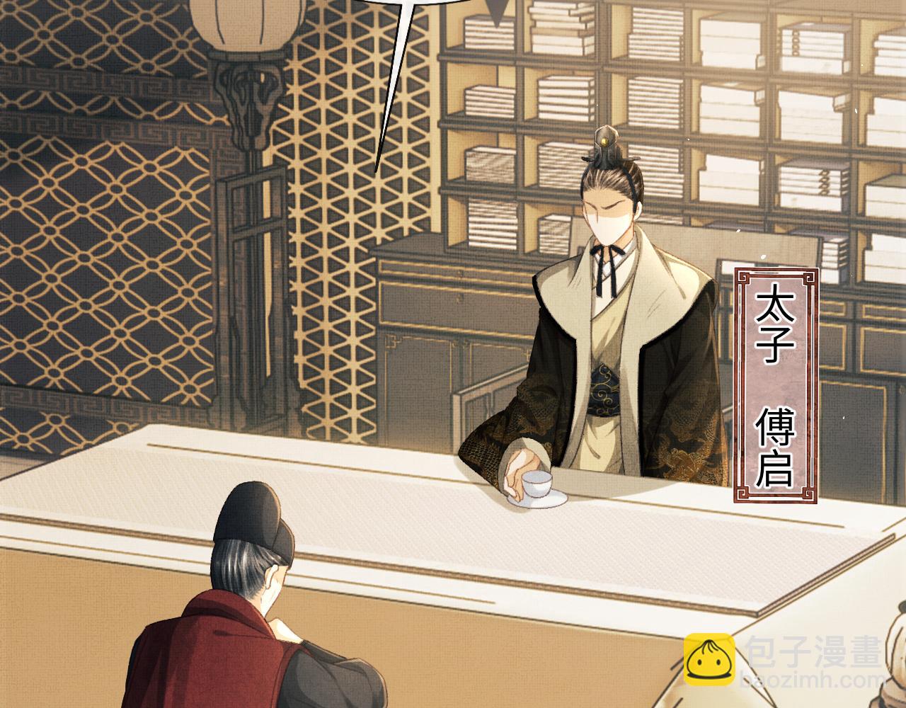 第39话 大事不好了！(1/3)-第42话