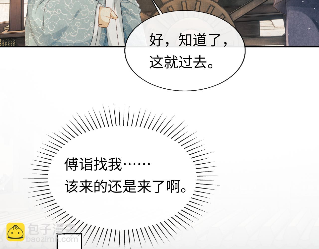 第41话 终于确认心意！(1/3)-第44话