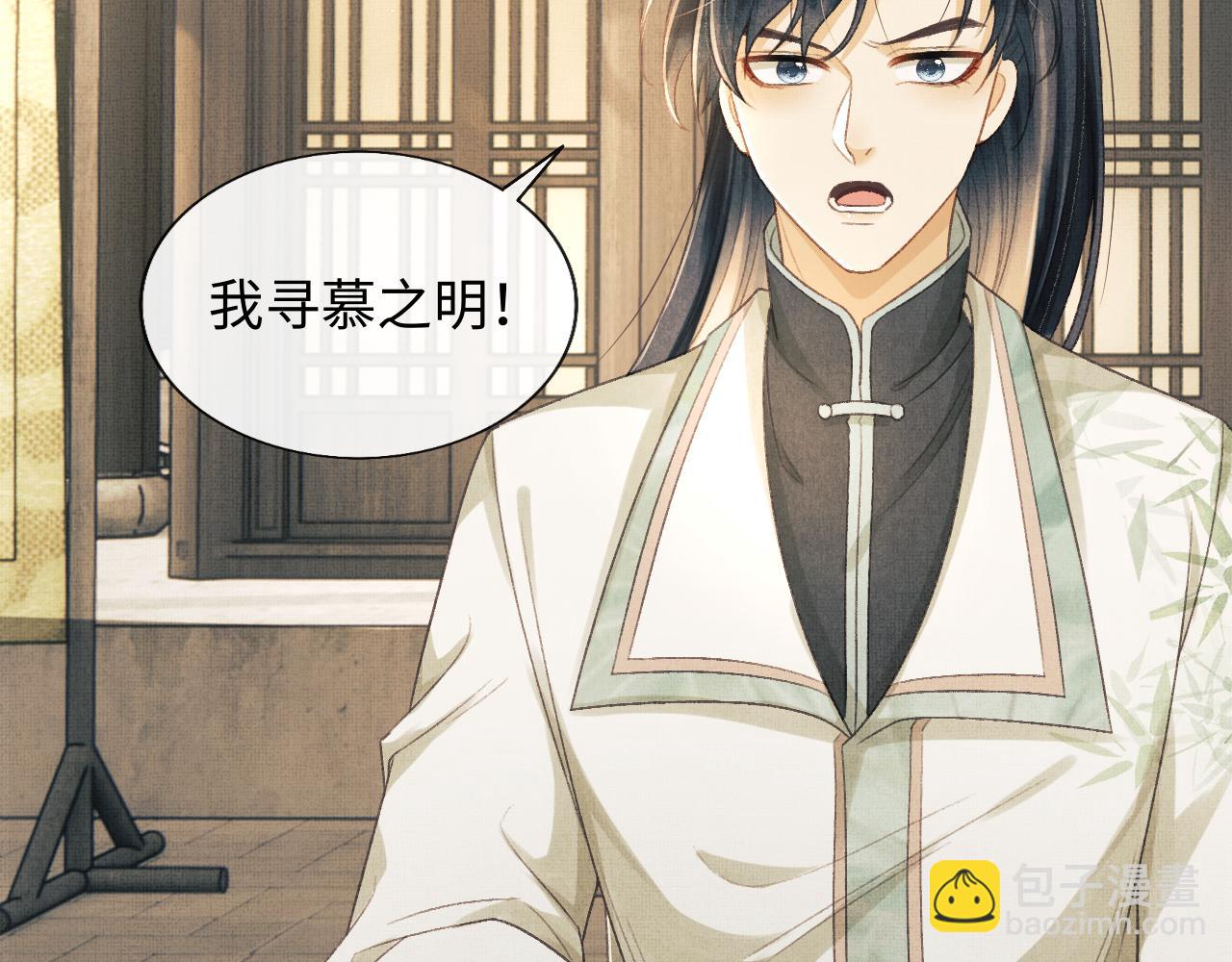 第41话 终于确认心意！(1/3)-第44话