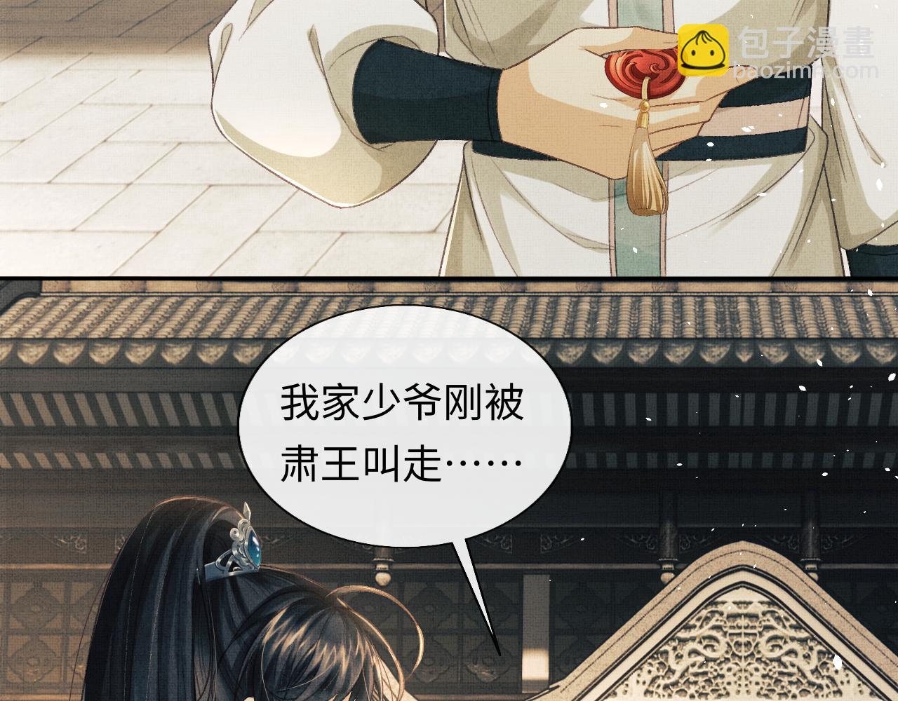 第41话 终于确认心意！(1/3)-第44话