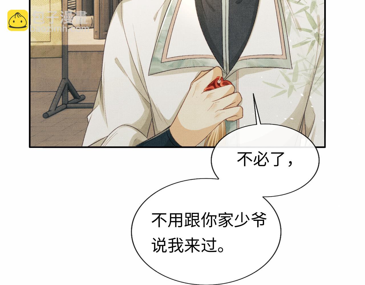 第41话 终于确认心意！(1/3)-第44话