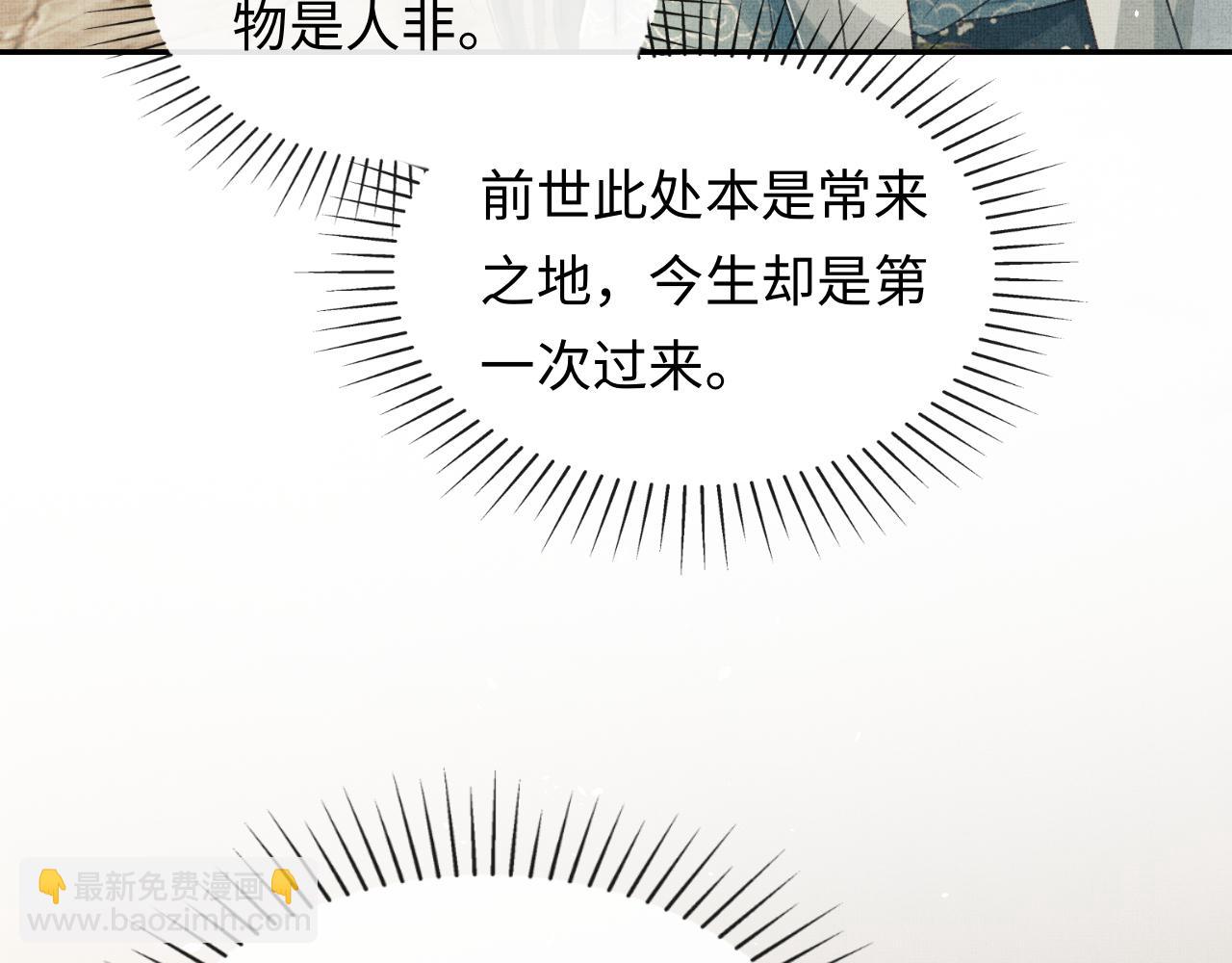 第41话 终于确认心意！(1/3)-第44话