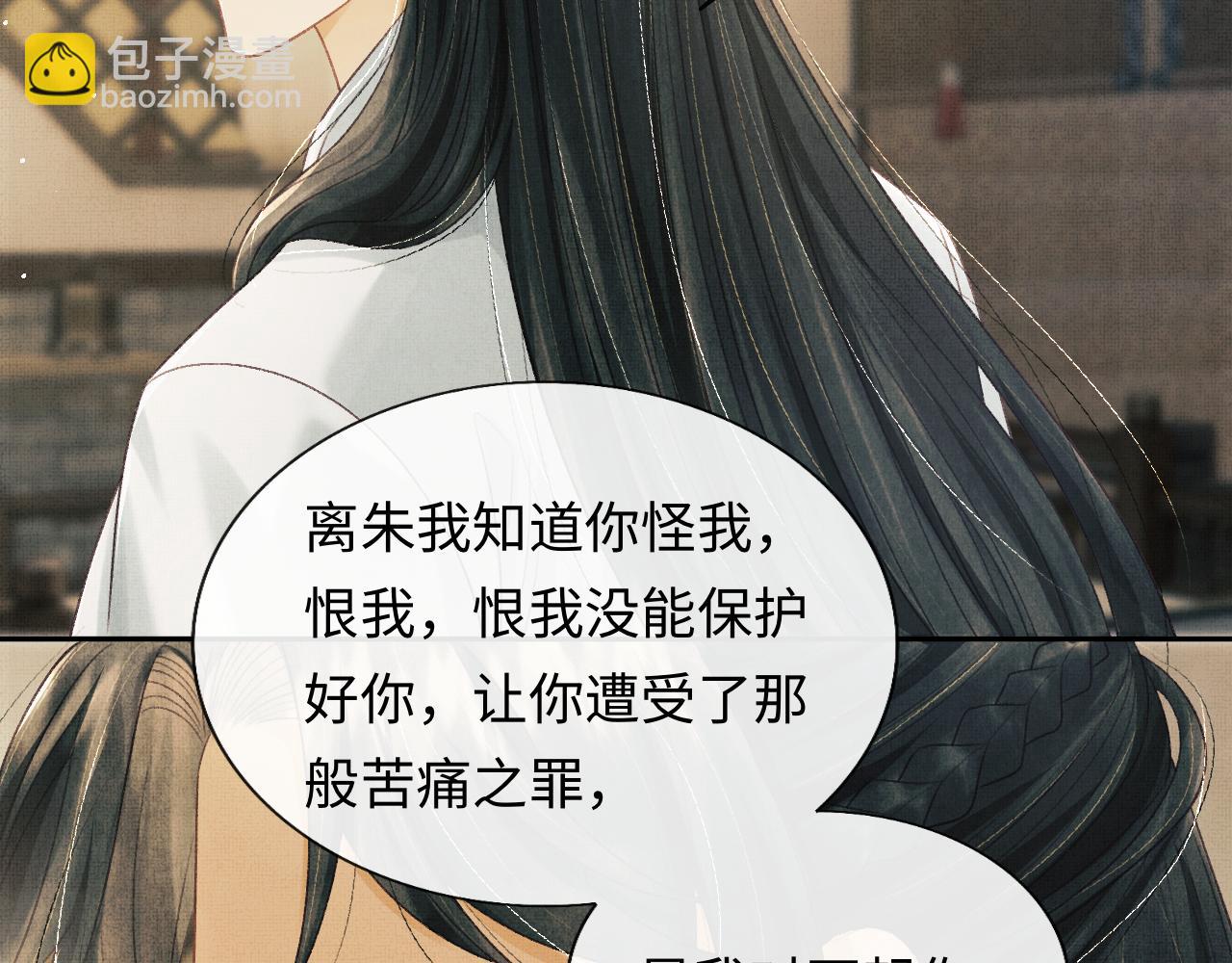 第41话 终于确认心意！(1/3)-第44话