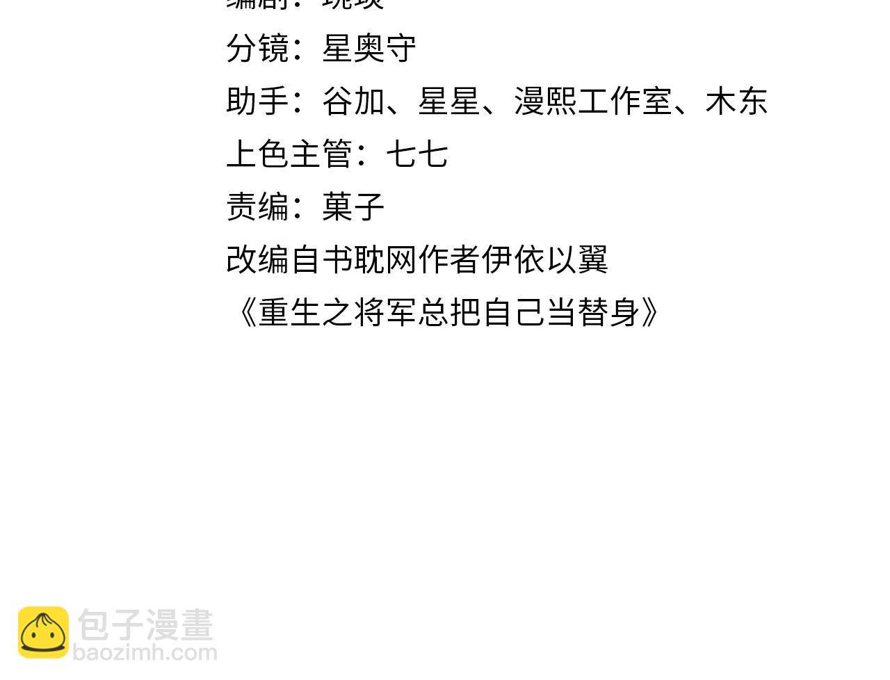 第41话 终于确认心意！(1/3)-第44话