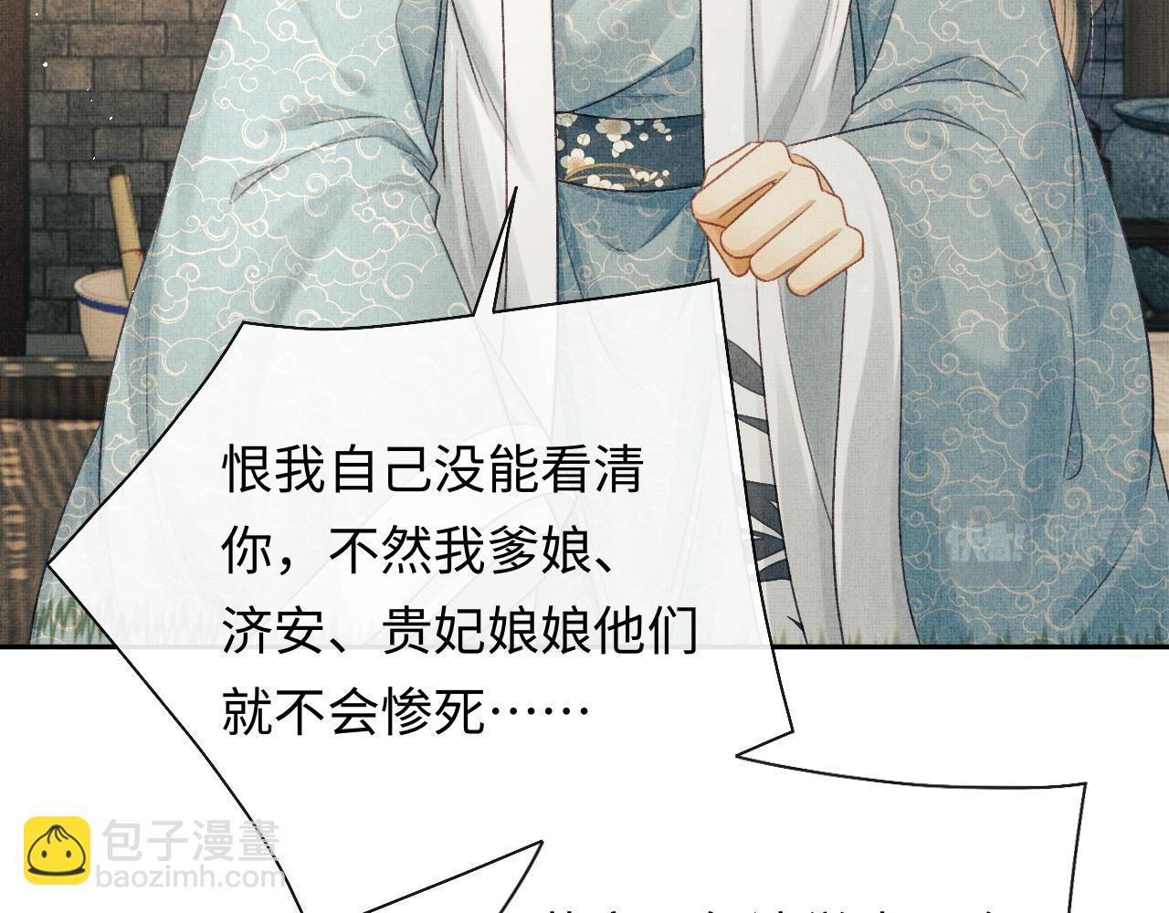 第41话 终于确认心意！(1/3)-第44话