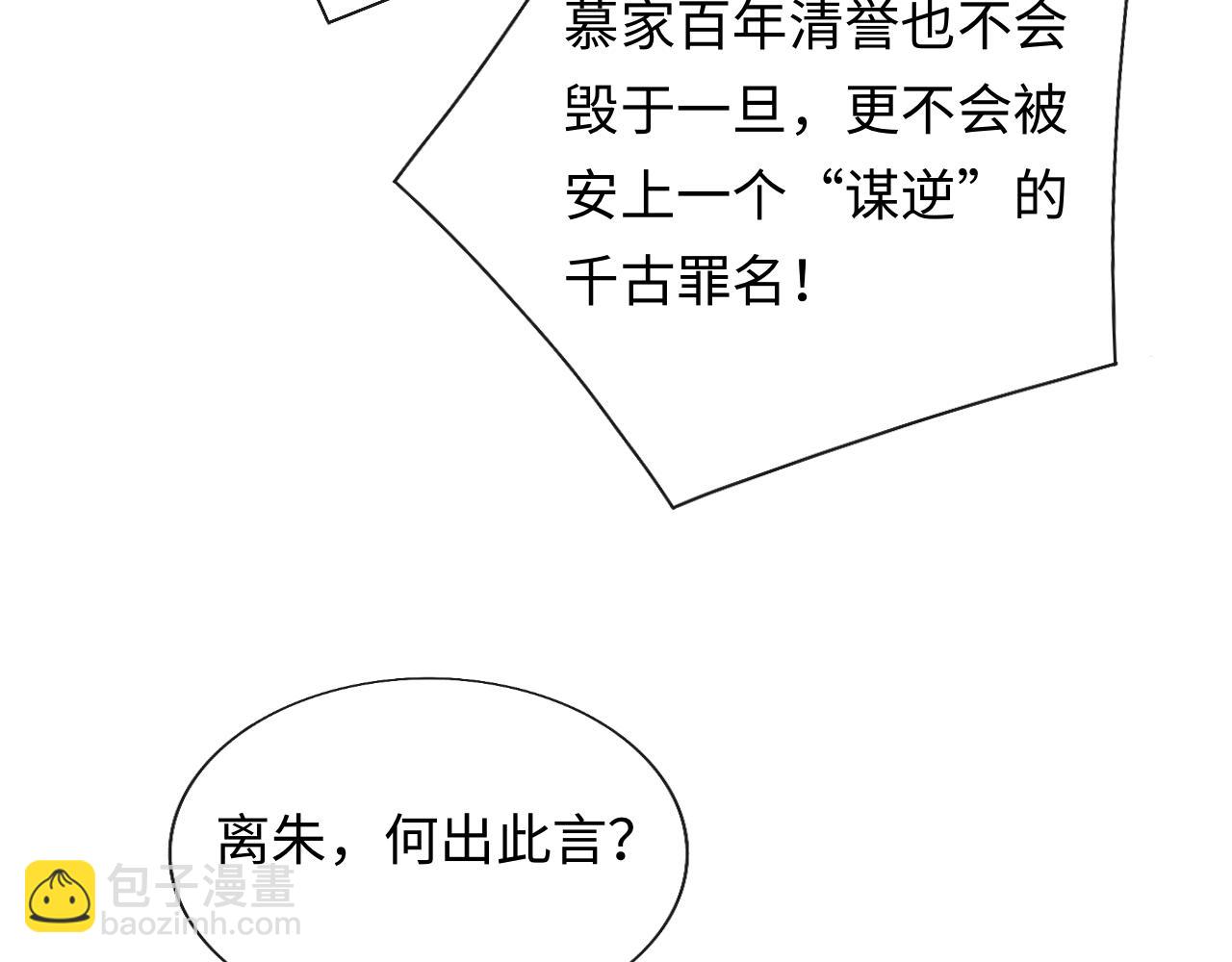 第41话 终于确认心意！(1/3)-第44话