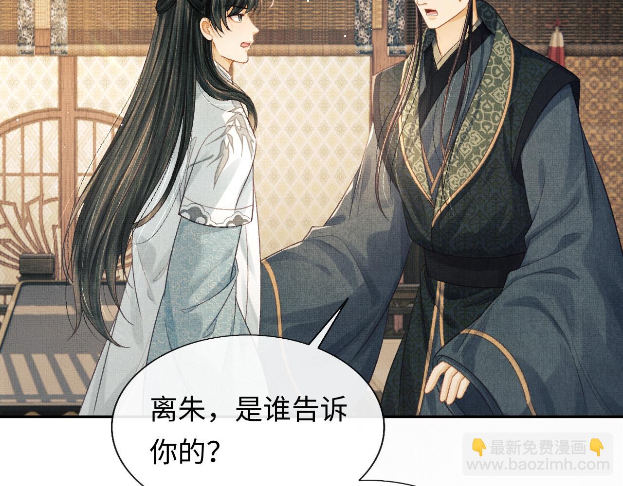 第41话 终于确认心意！(1/3)-第44话