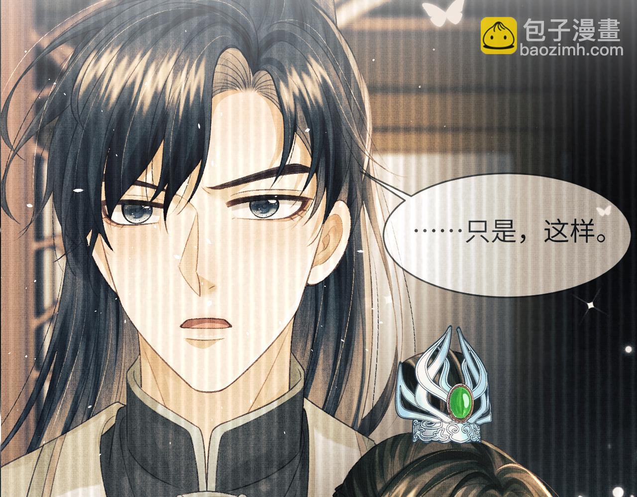 第41话 终于确认心意！(1/3)-第44话