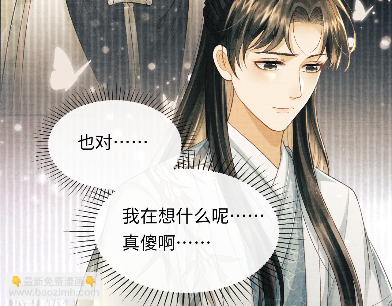 第41话 终于确认心意！(1/3)-第44话