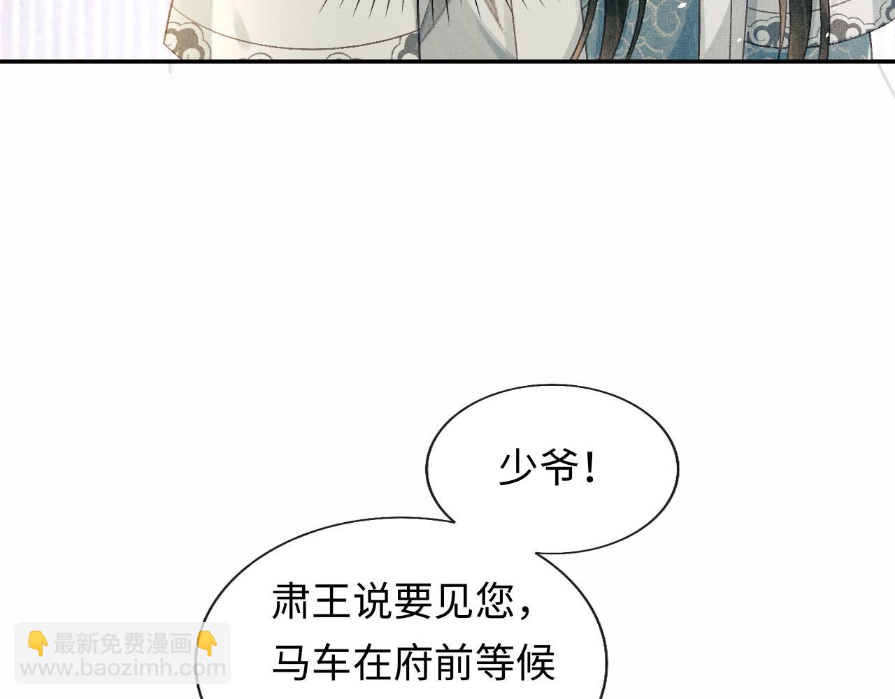 第41话 终于确认心意！(1/3)-第44话