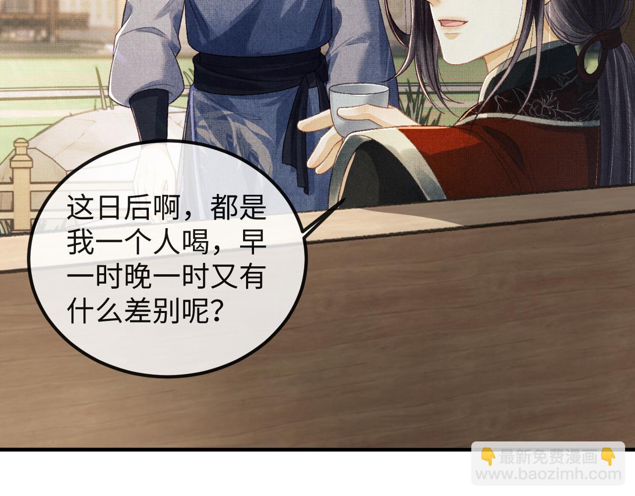 第43话 二人再相见！(1/3)-第46话