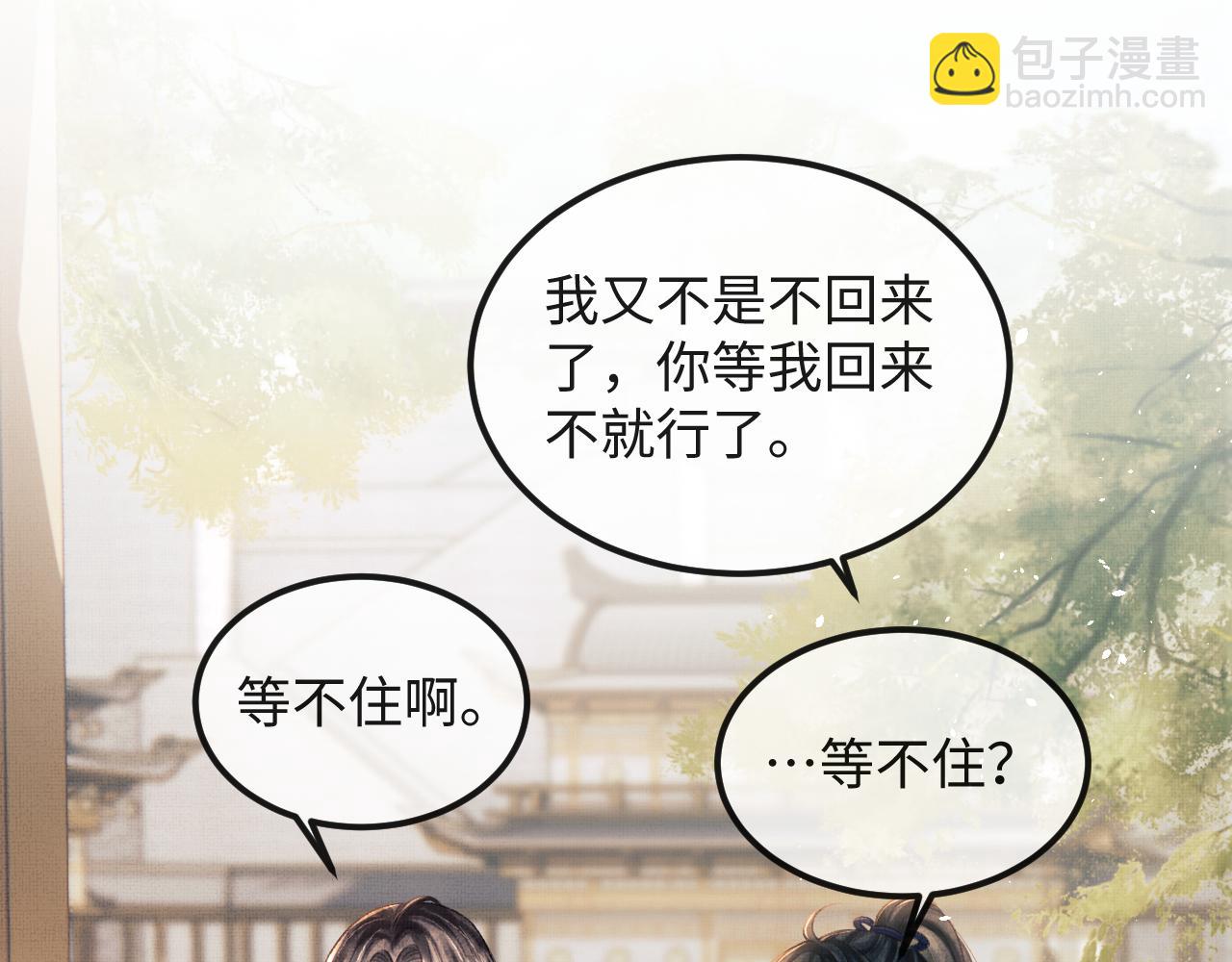 第43话 二人再相见！(1/3)-第46话