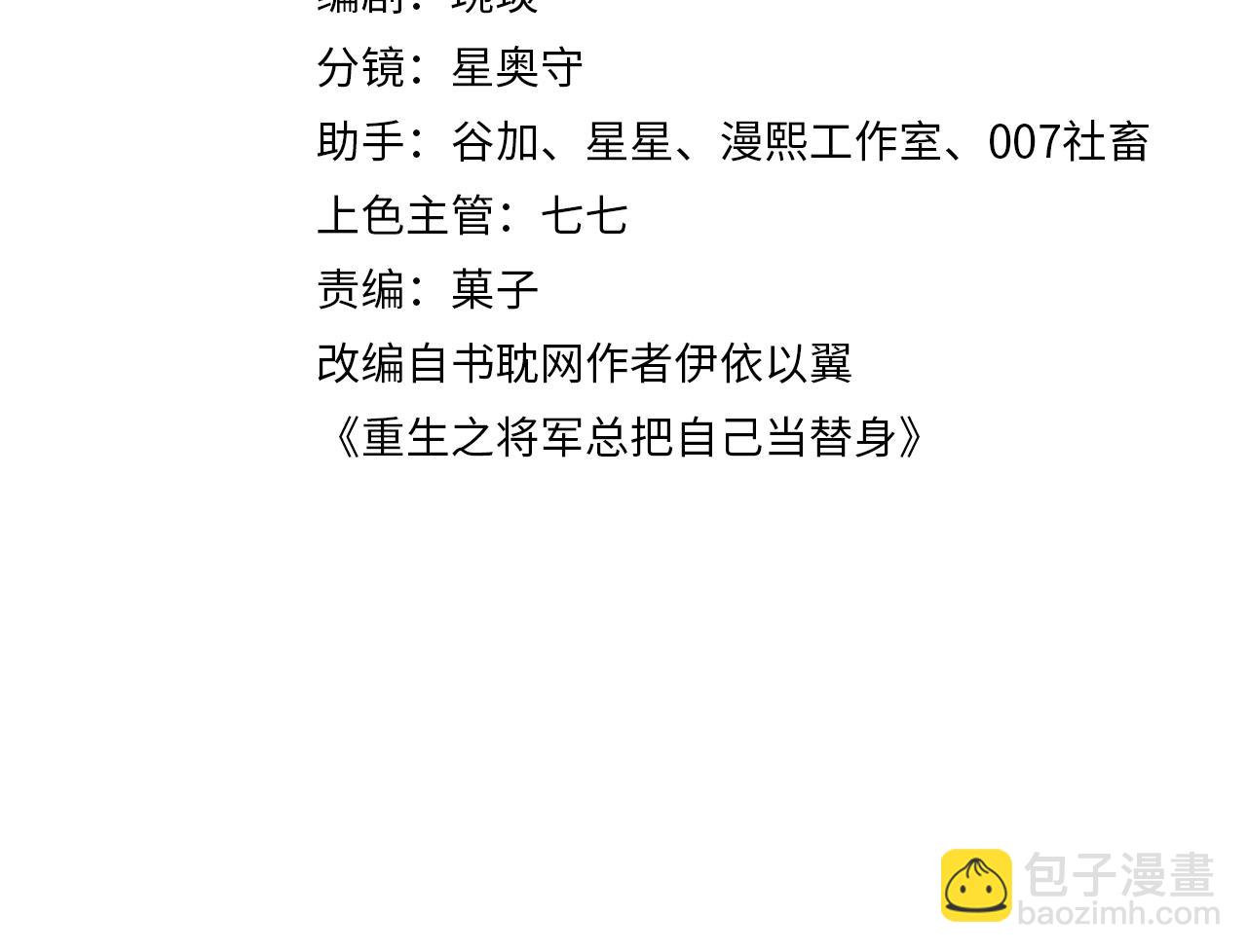 第43话 二人再相见！(1/3)-第46话