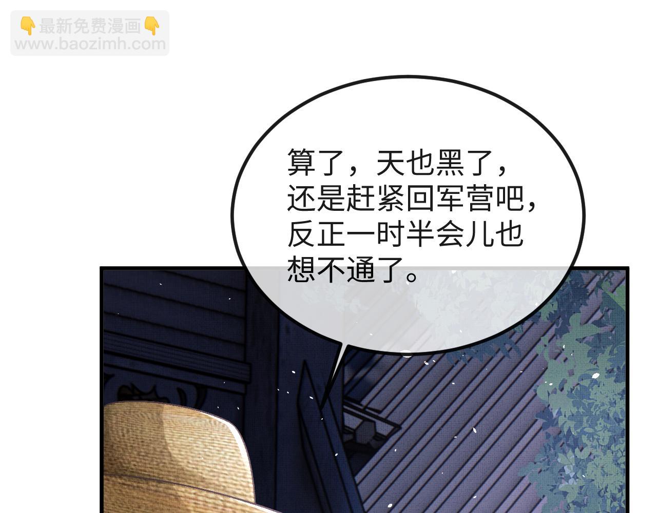 第45话 慕之明遇狼袭(1/3)-第48话