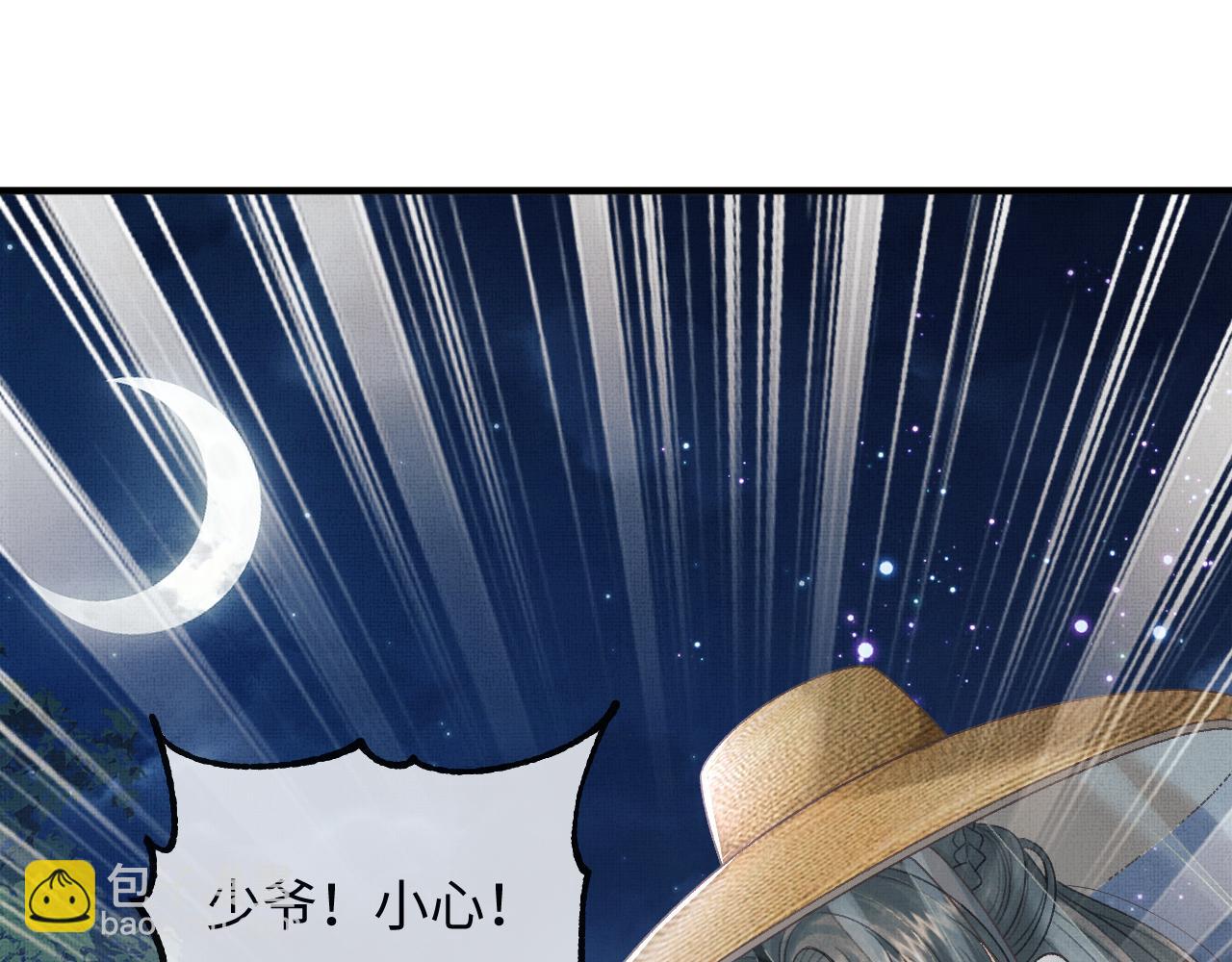 第45话 慕之明遇狼袭(1/3)-第48话