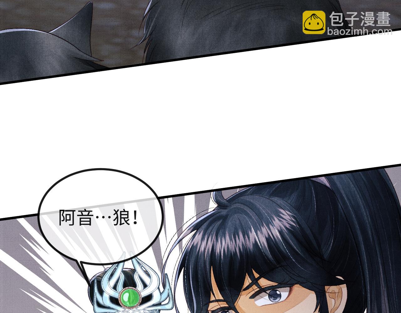 第45话 慕之明遇狼袭(1/3)-第48话