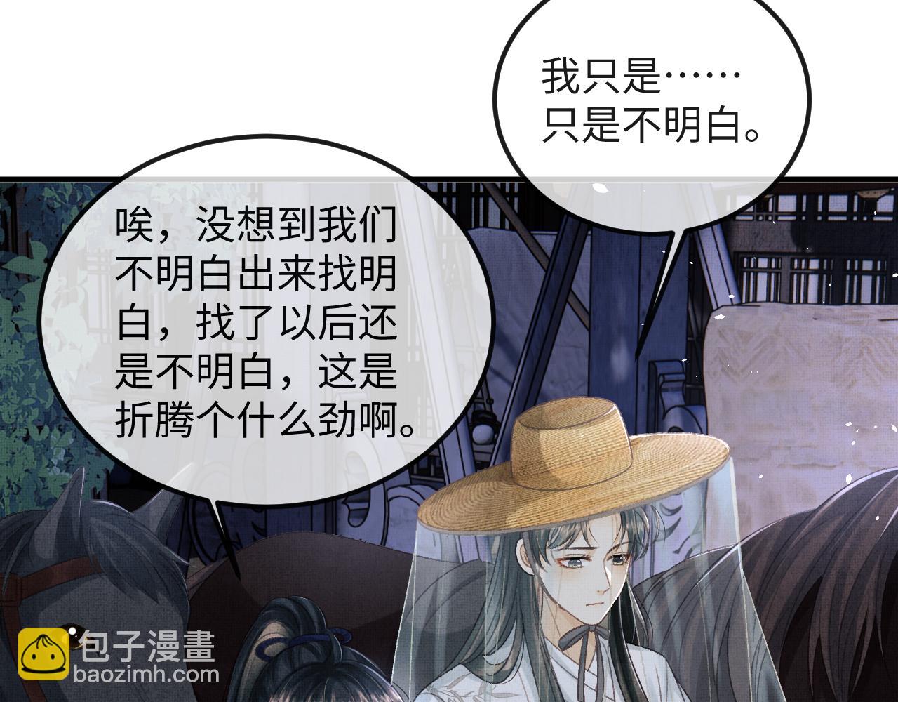 第45话 慕之明遇狼袭(1/3)-第48话