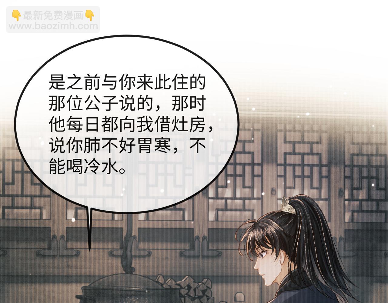 將軍總把自己當替身 - 第47話 原來你一直喜歡我(3/3) - 5