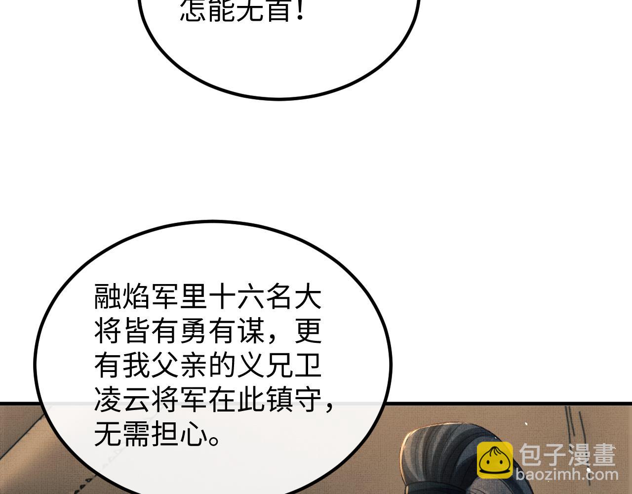 第47话 原来你一直喜欢我(1/3)-第50话