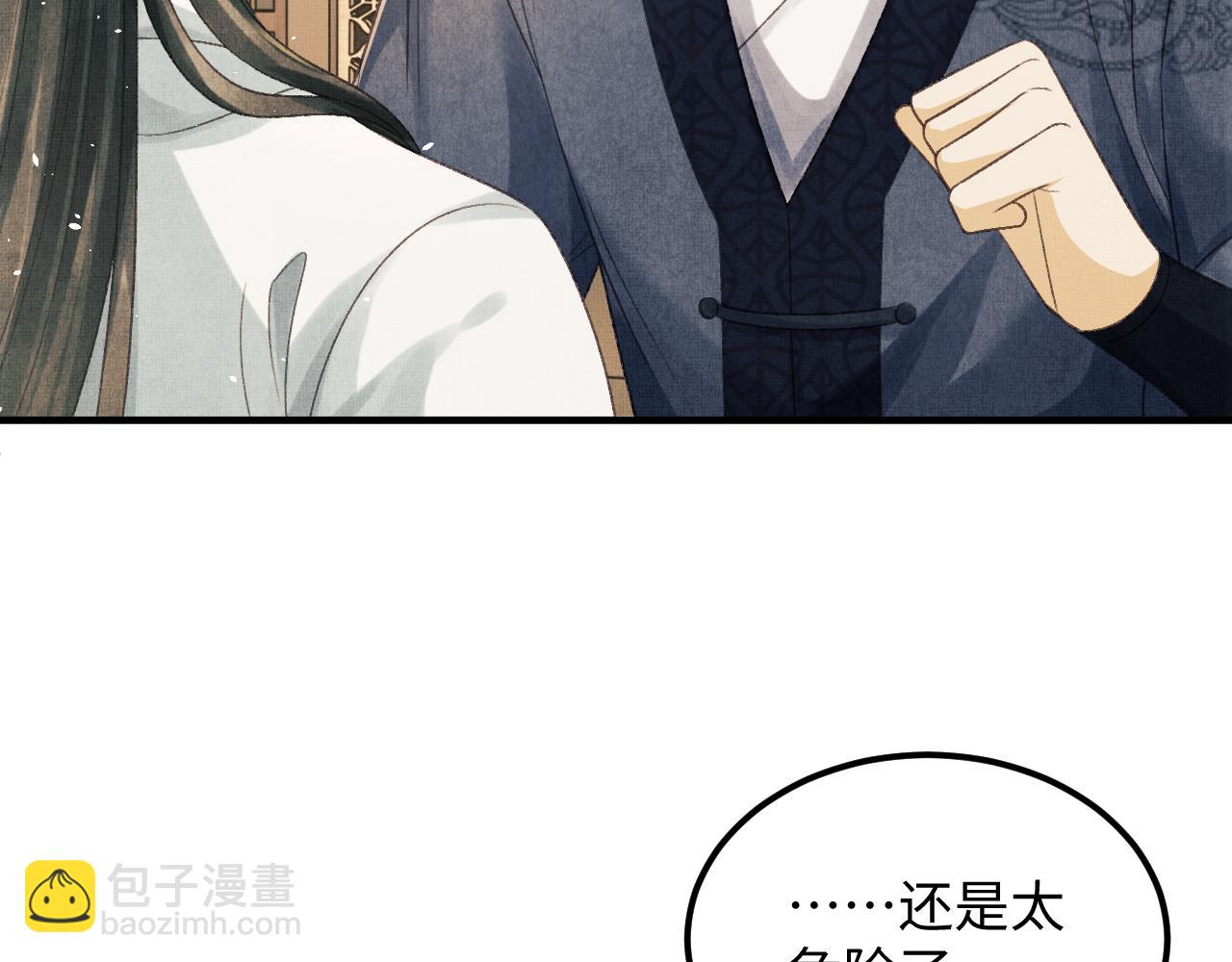 第47话 原来你一直喜欢我(1/3)-第50话