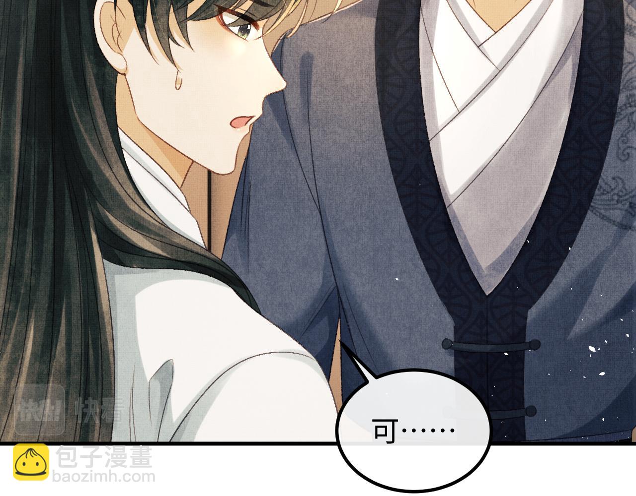 第47话 原来你一直喜欢我(1/3)-第50话