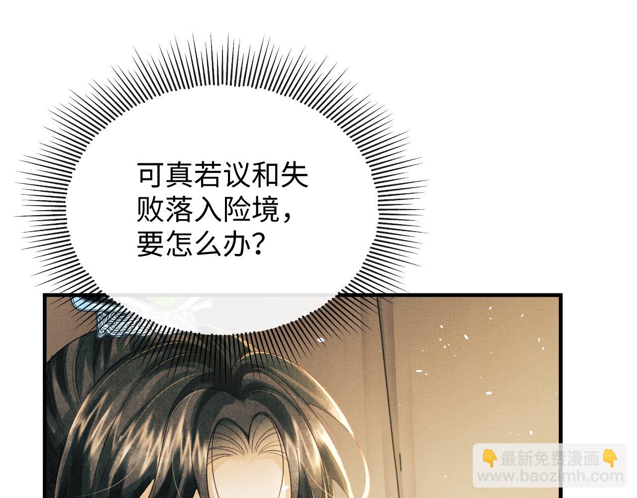 第47话 原来你一直喜欢我(1/3)-第50话