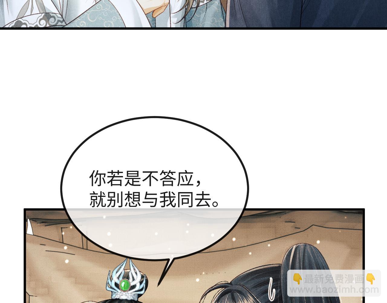 將軍總把自己當替身 - 第47話 原來你一直喜歡我(1/3) - 6