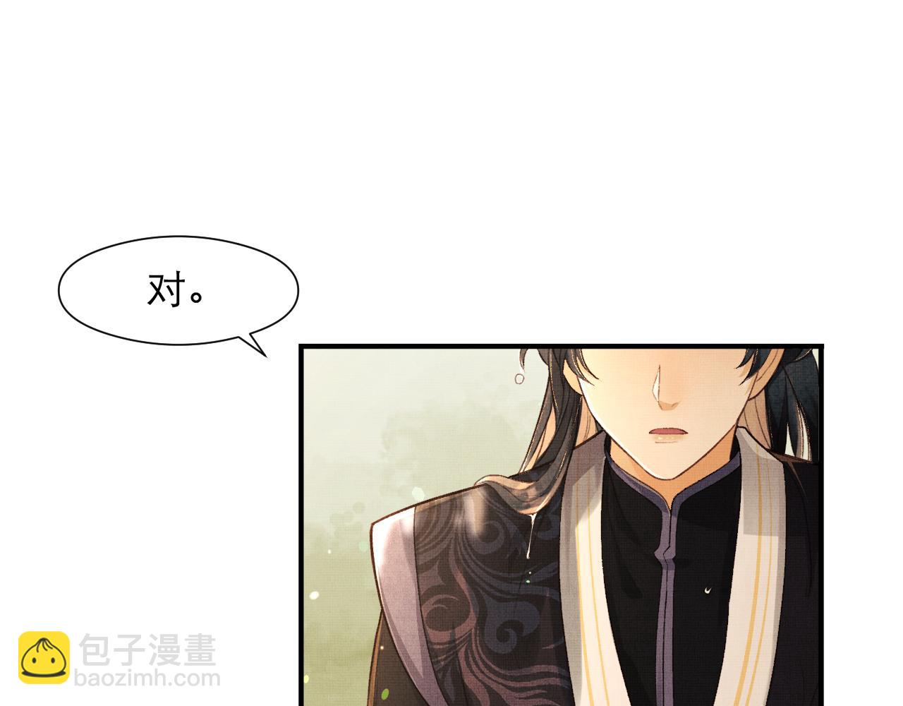 第3话 救我的人竟然是他？！(1/3)-第6话