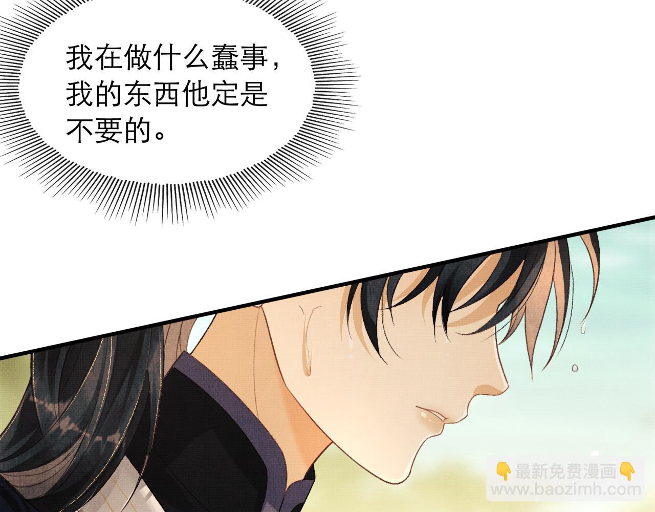 第3话 救我的人竟然是他？！(1/3)-第6话