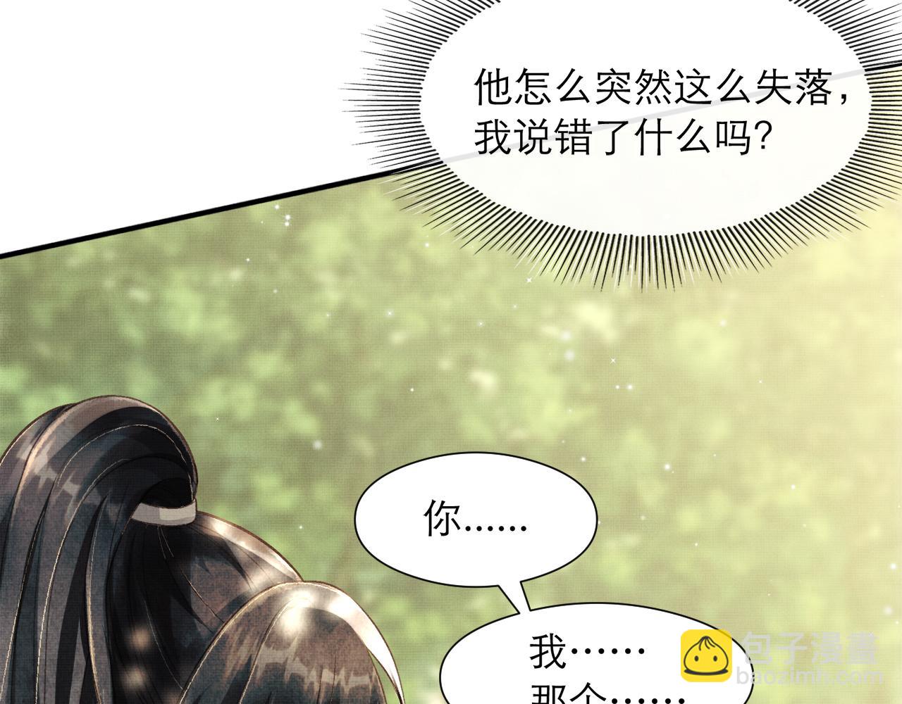 第3话 救我的人竟然是他？！(1/3)-第6话